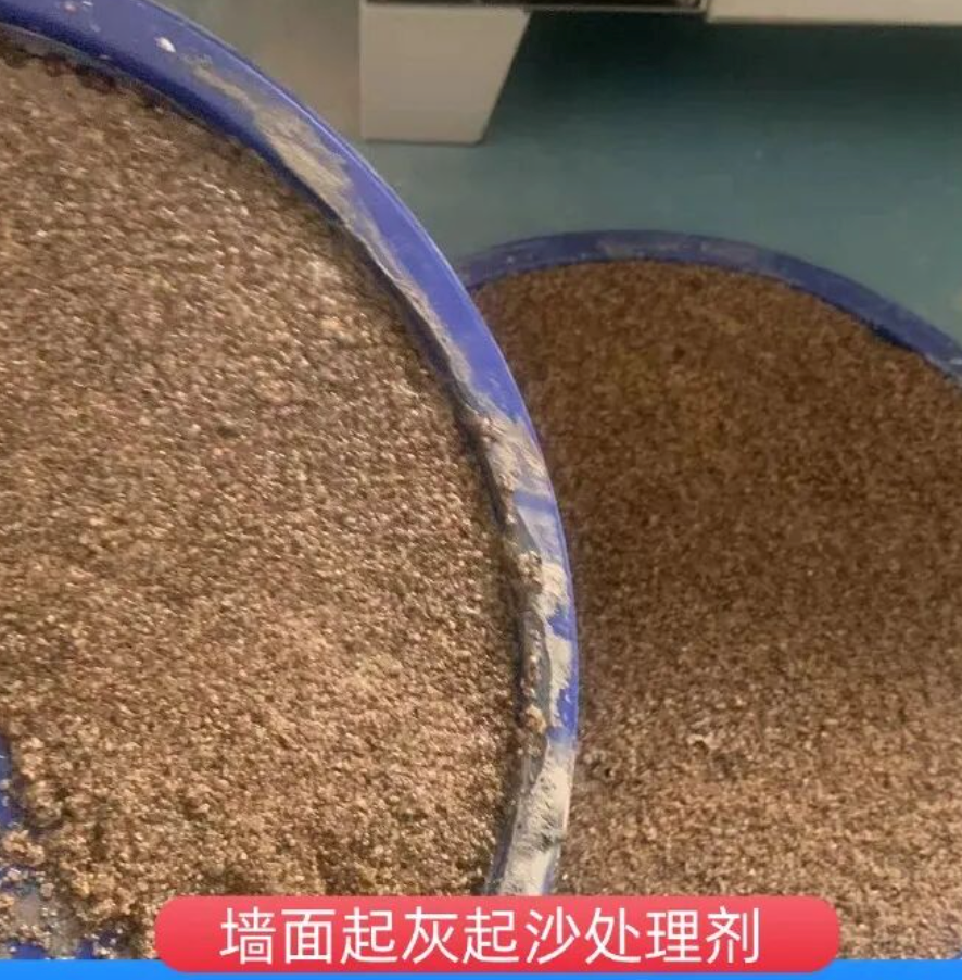 安次墙面起灰起沙处理硬化剂工作原理
